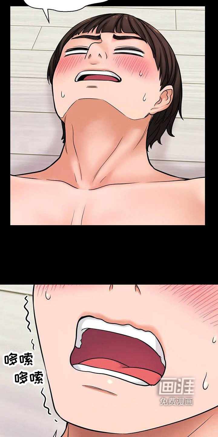 第10章：尴尬