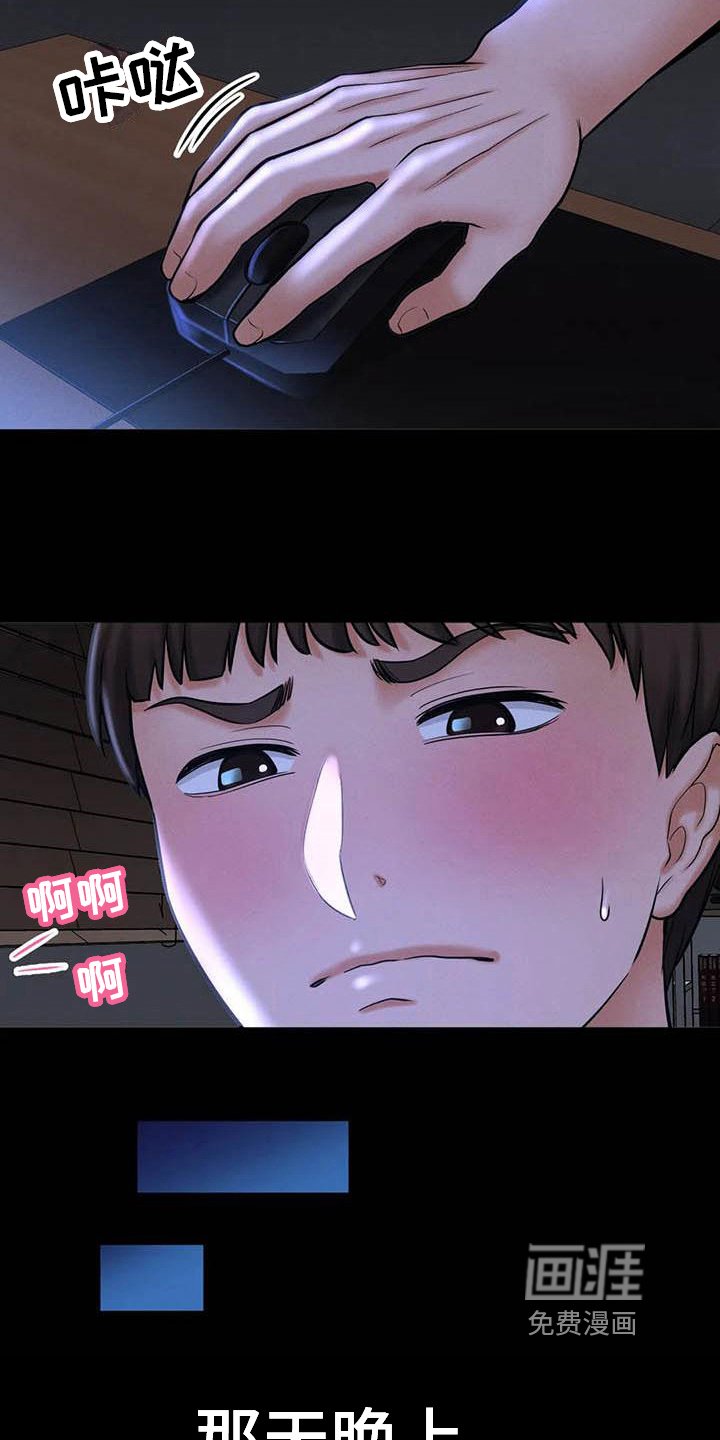 第10章：尴尬
