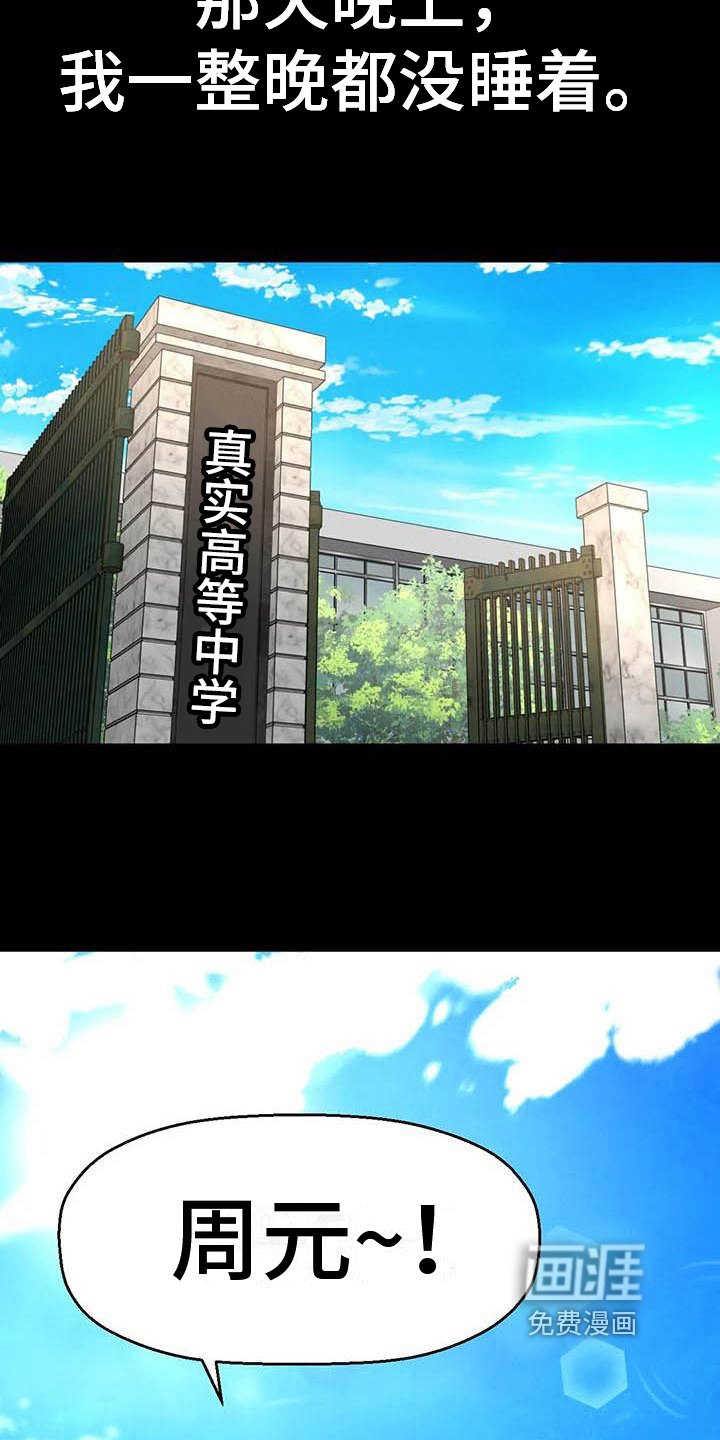 第10章：尴尬