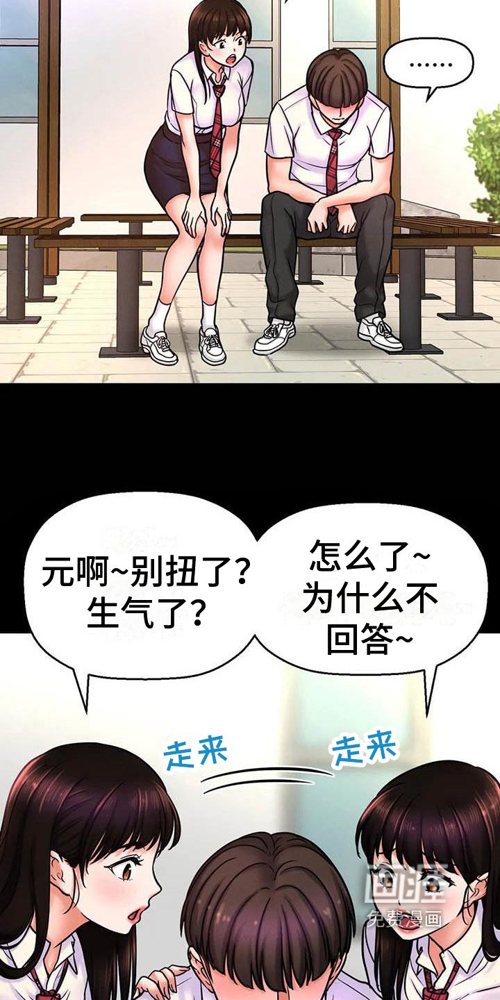 第10章：尴尬