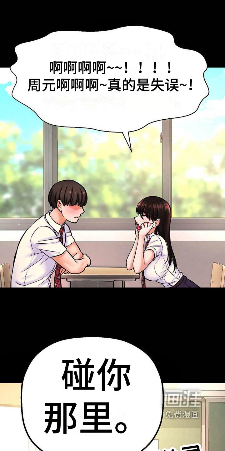 第11章：道歉