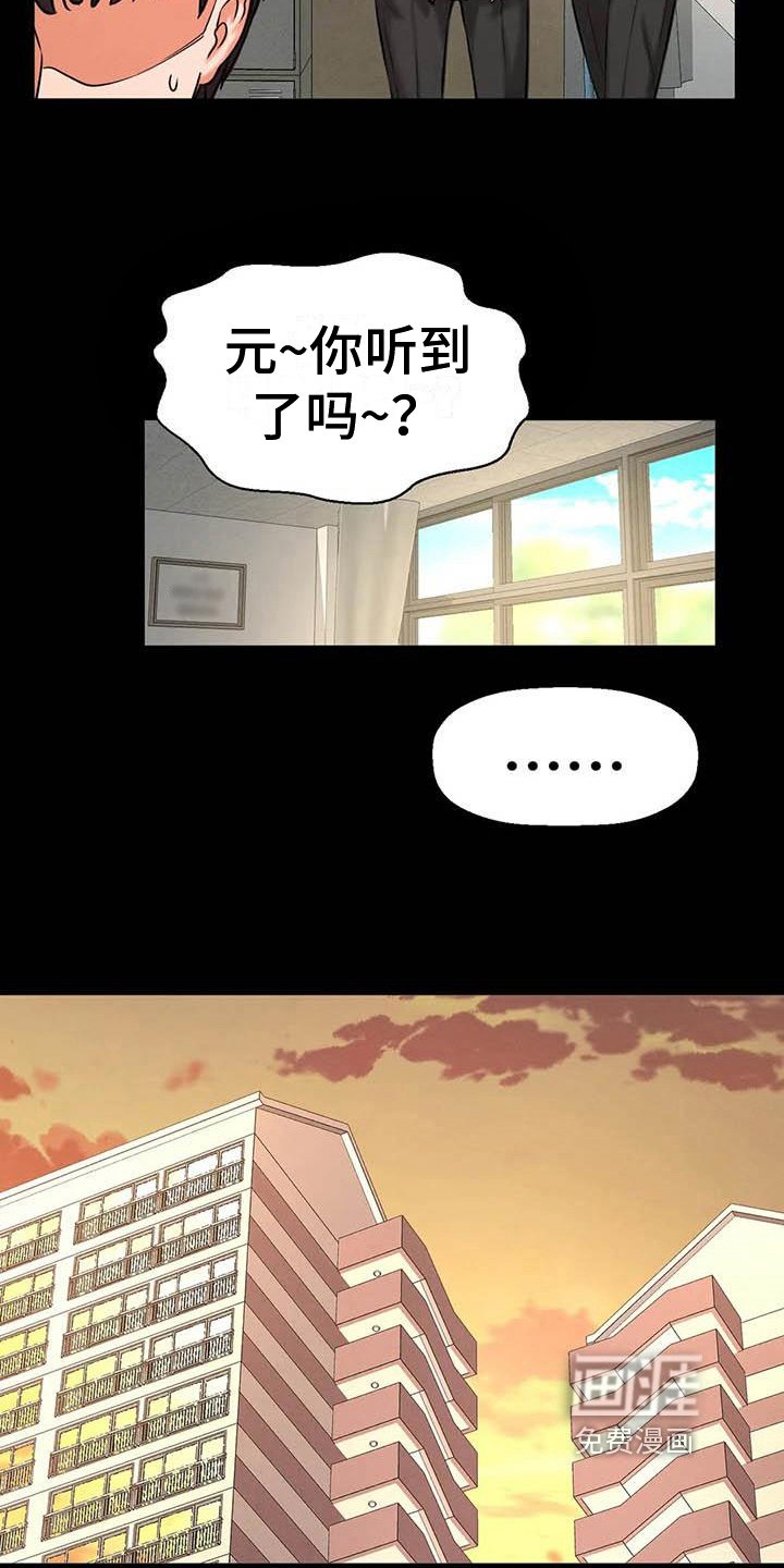第11章：道歉