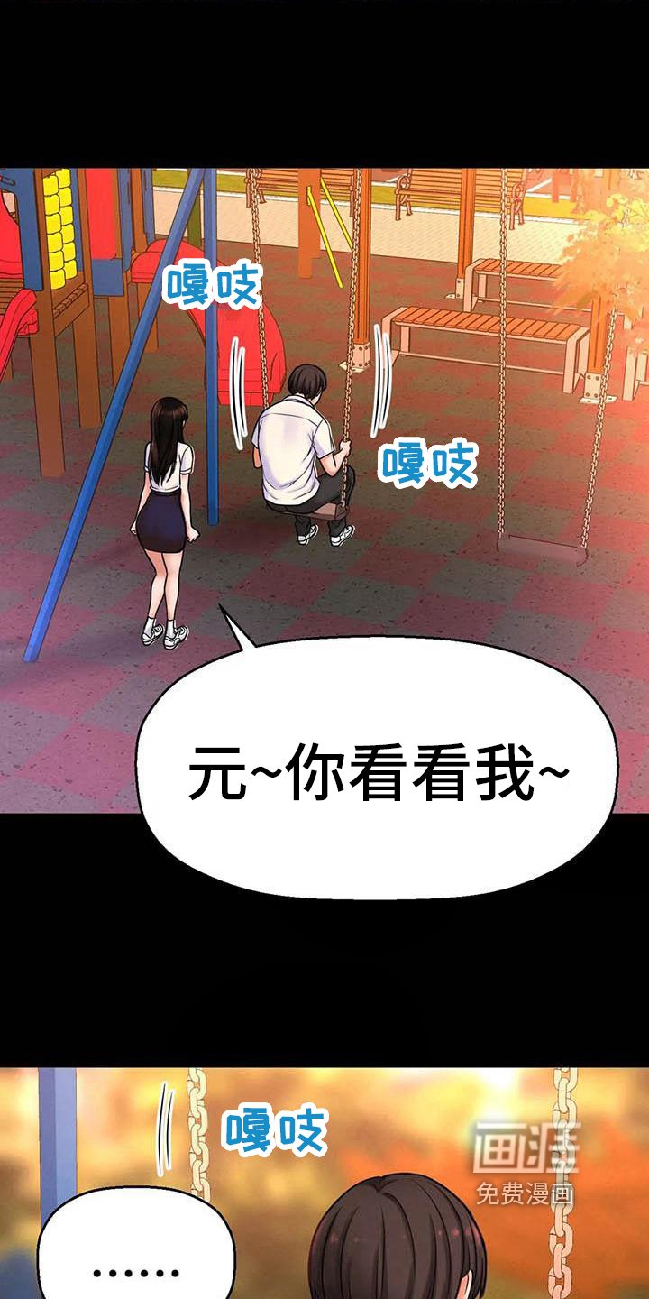 第11章：道歉