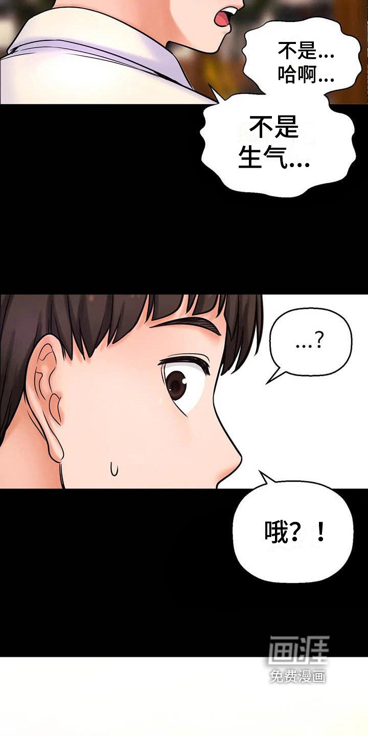 第11章：道歉