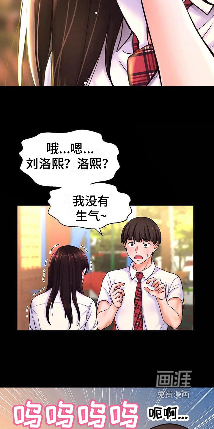第11章：道歉