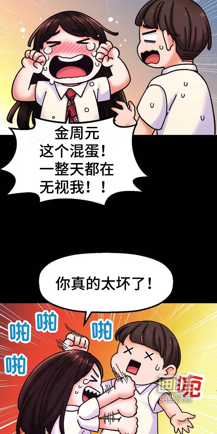 第11章：道歉