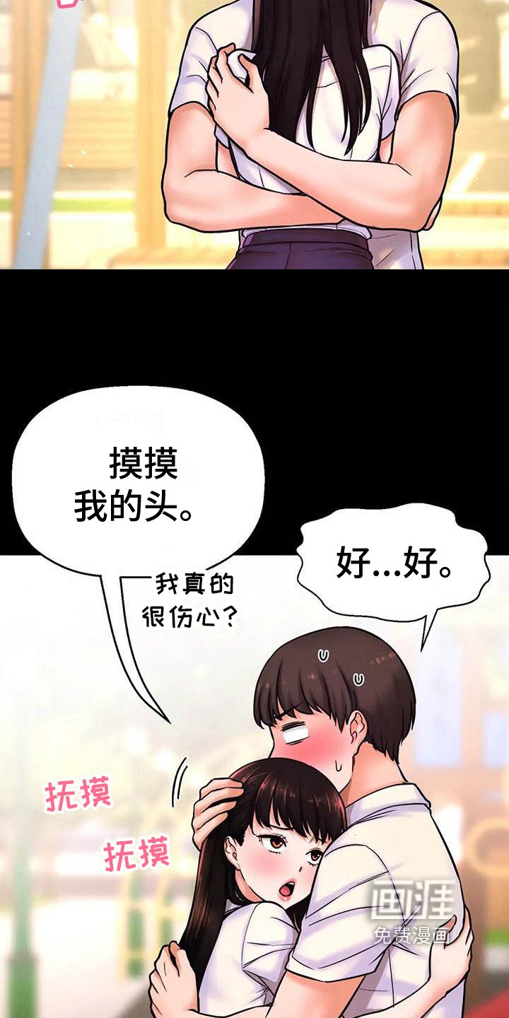 第11章：道歉