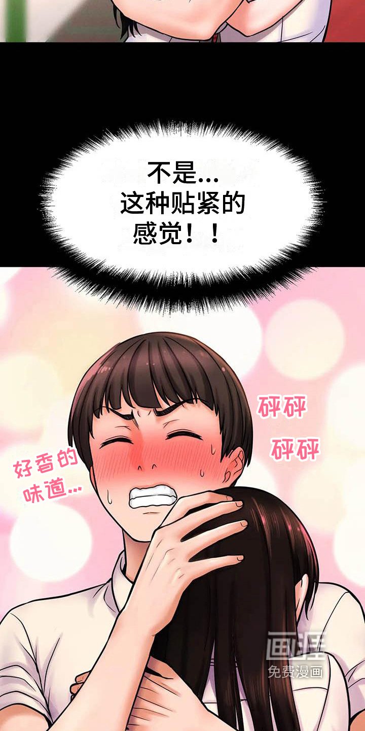 第11章：道歉