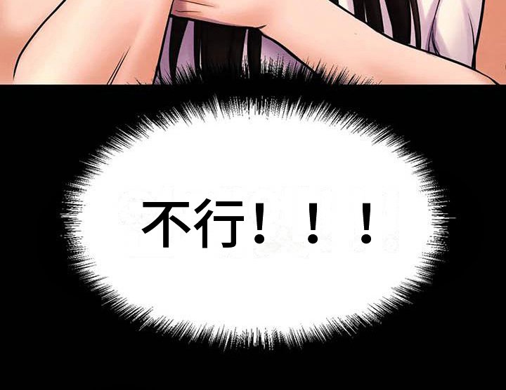第11章：道歉