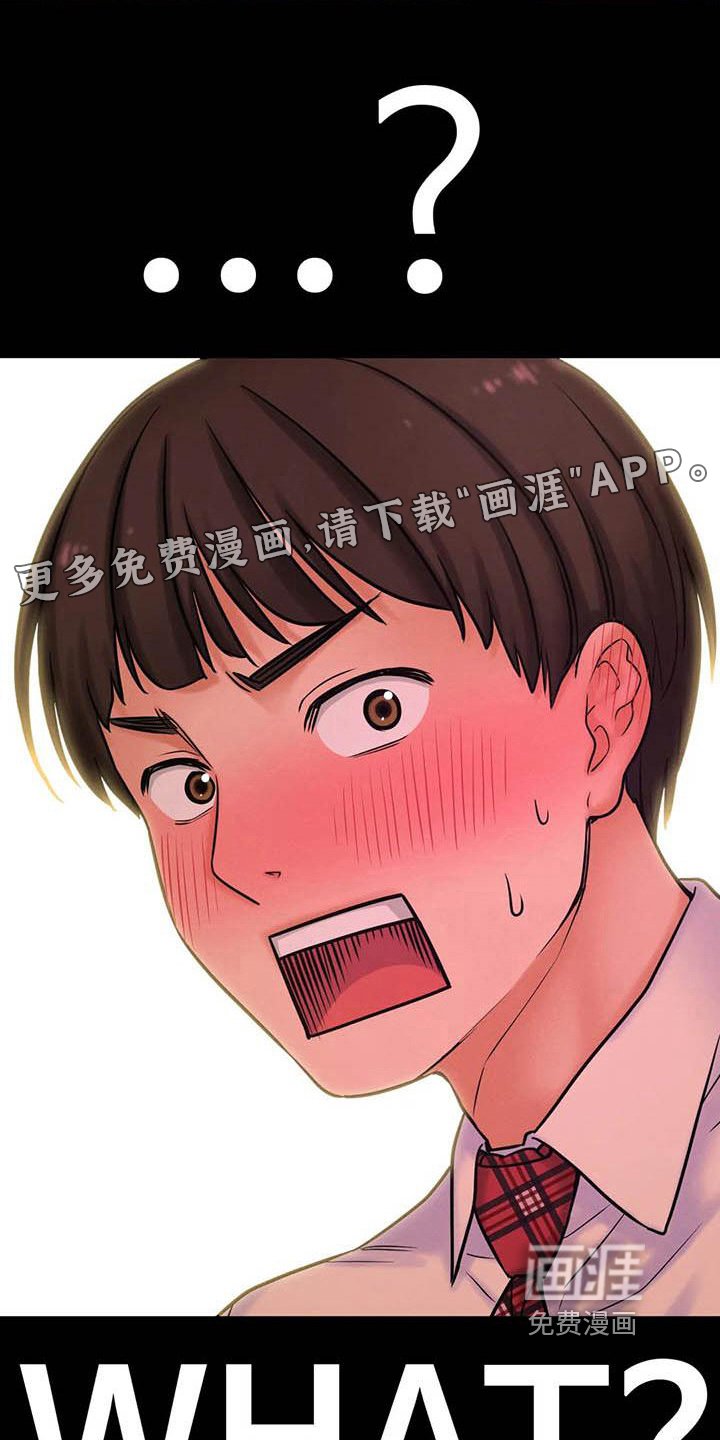 第13章：会错意