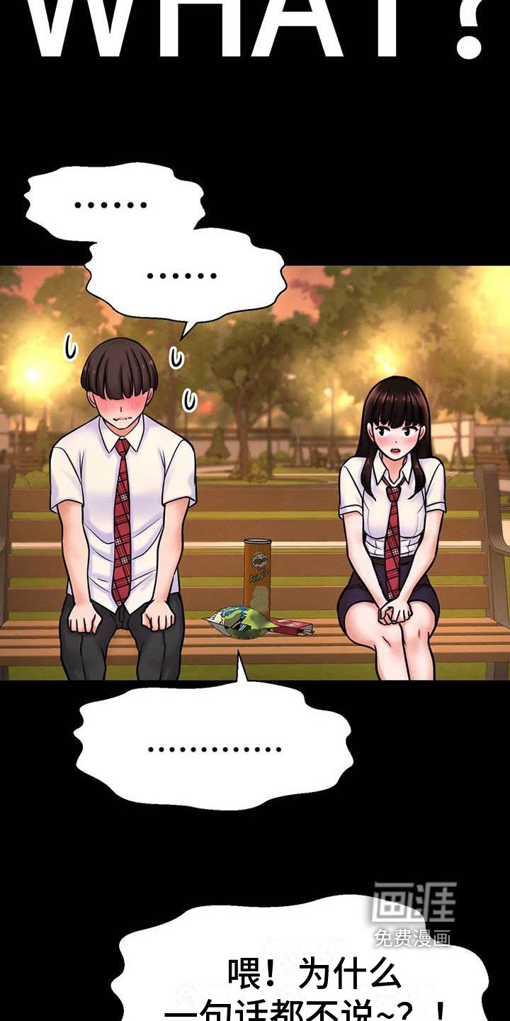 第13章：会错意