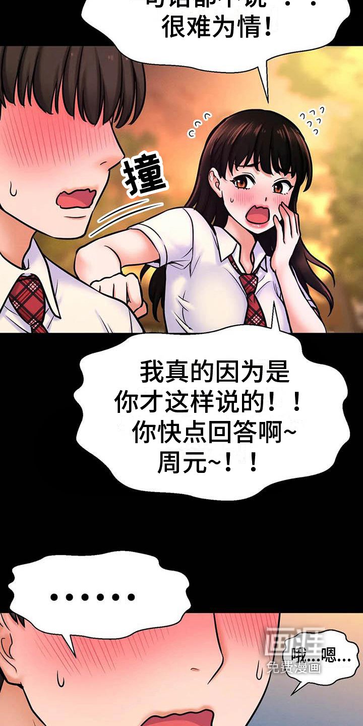 第13章：会错意