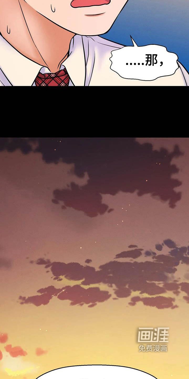 第13章：会错意