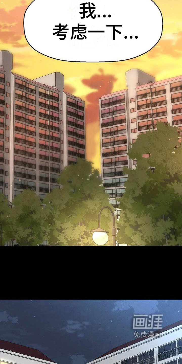 第13章：会错意