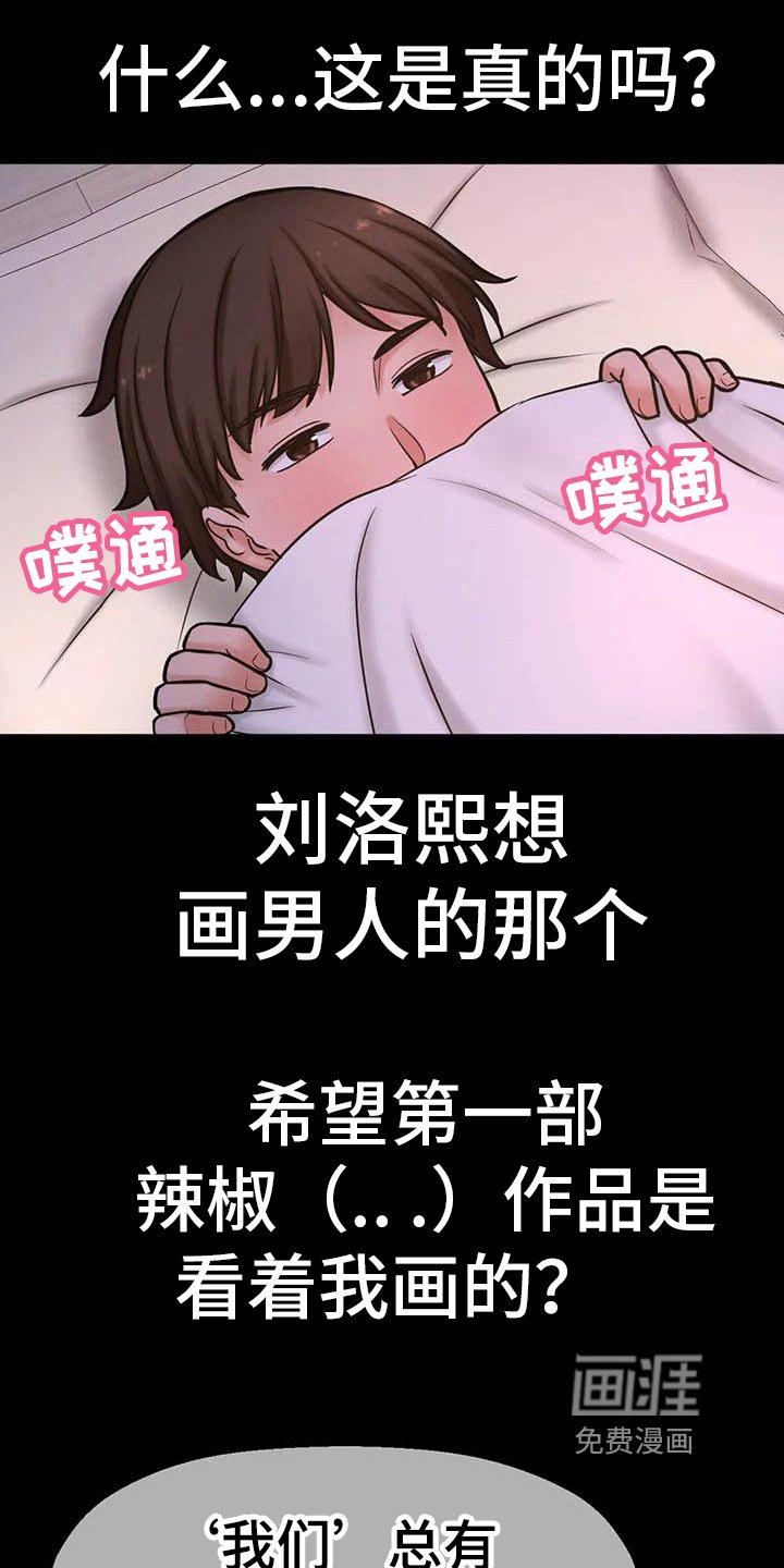 第13章：会错意