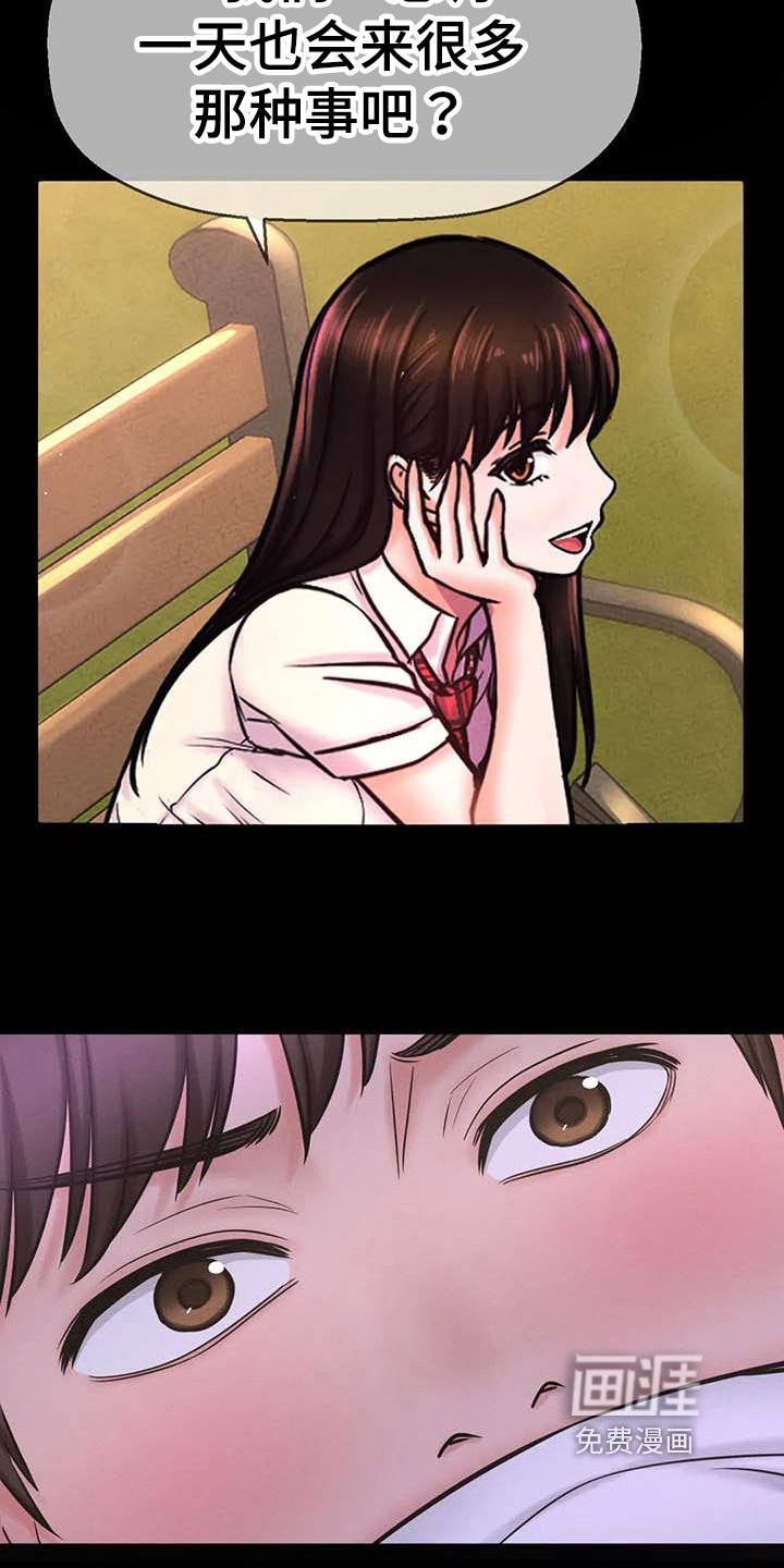 第13章：会错意