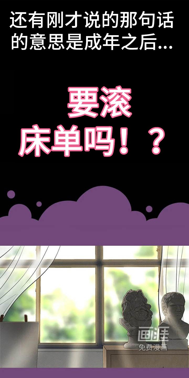 第13章：会错意