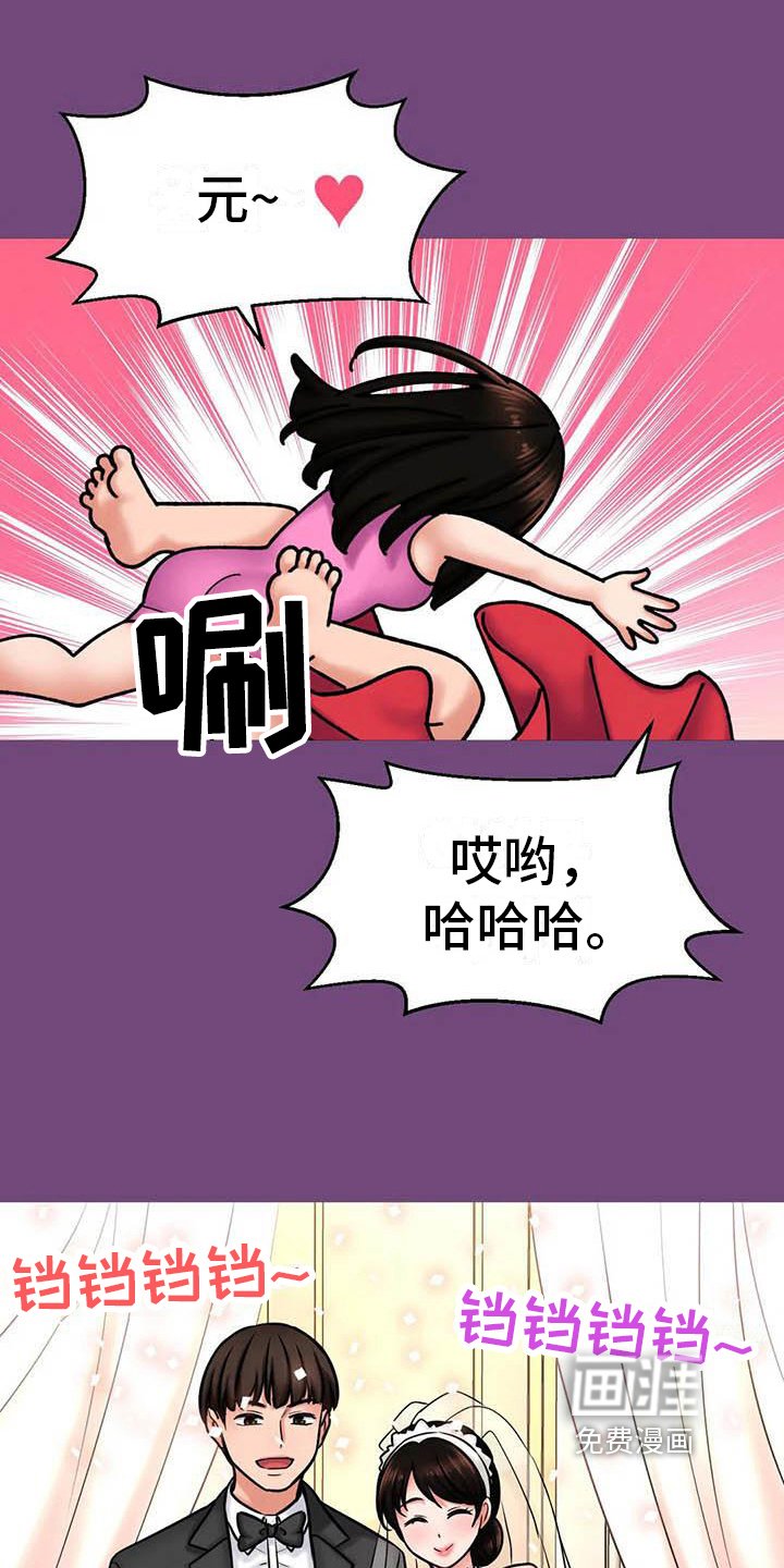 第13章：会错意