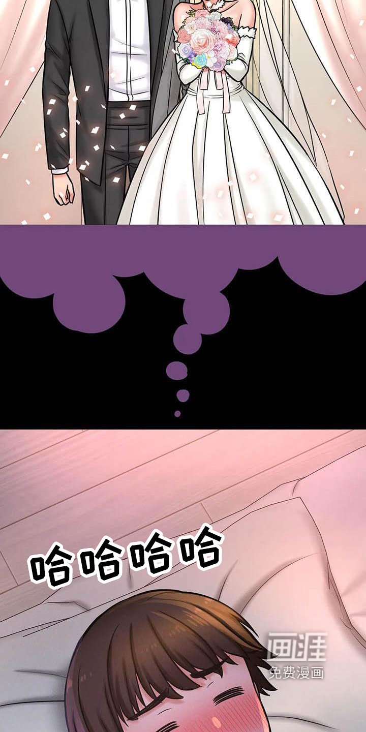 第13章：会错意