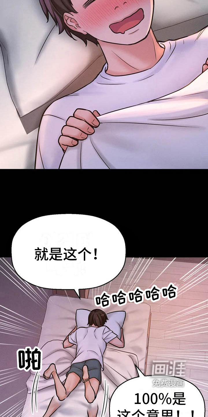 第13章：会错意