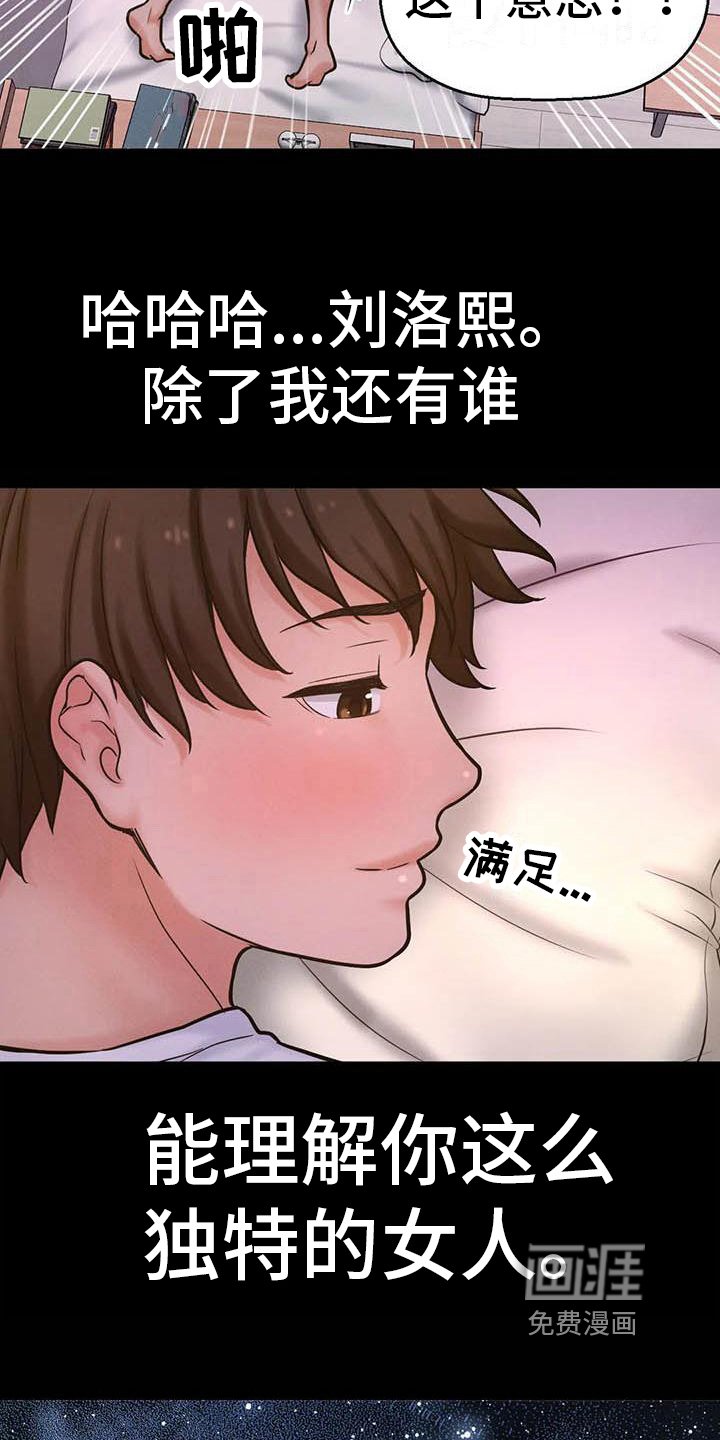 第13章：会错意