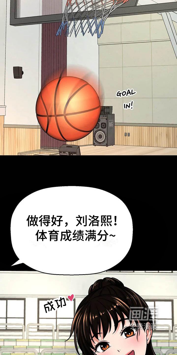 第14章：自作多情