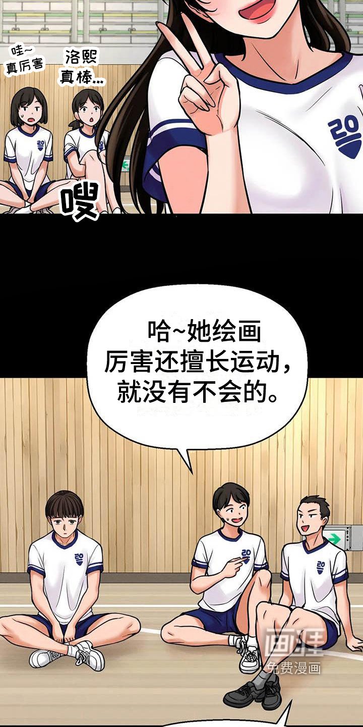 第14章：自作多情