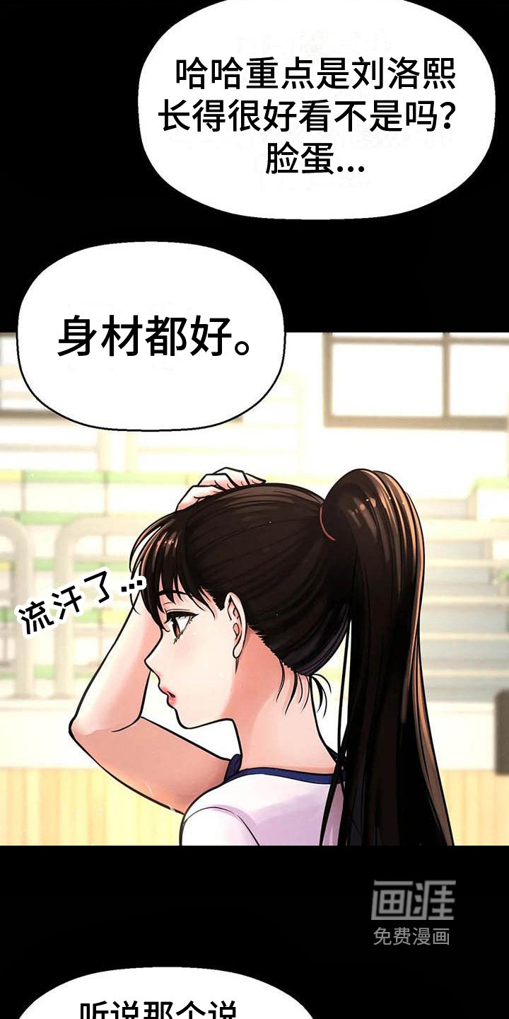 第14章：自作多情