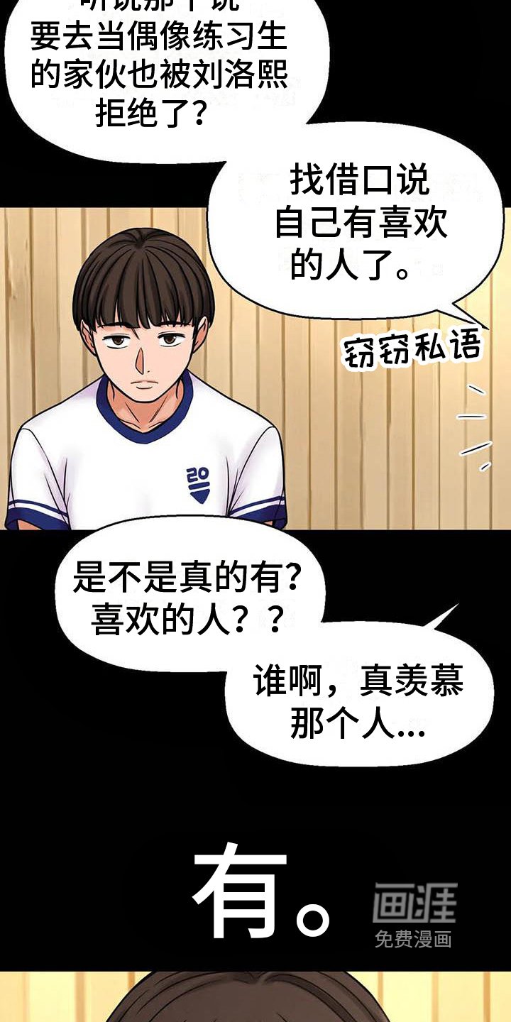 第14章：自作多情