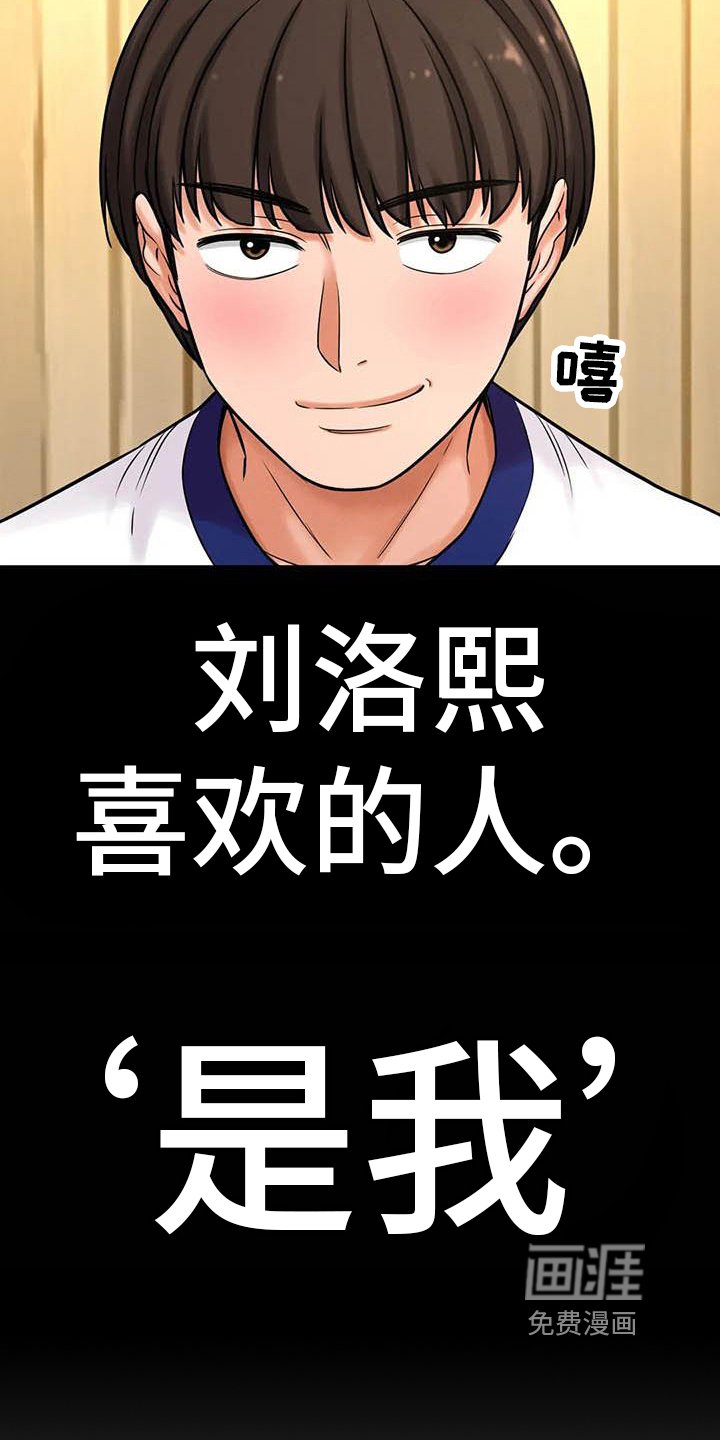 第14章：自作多情