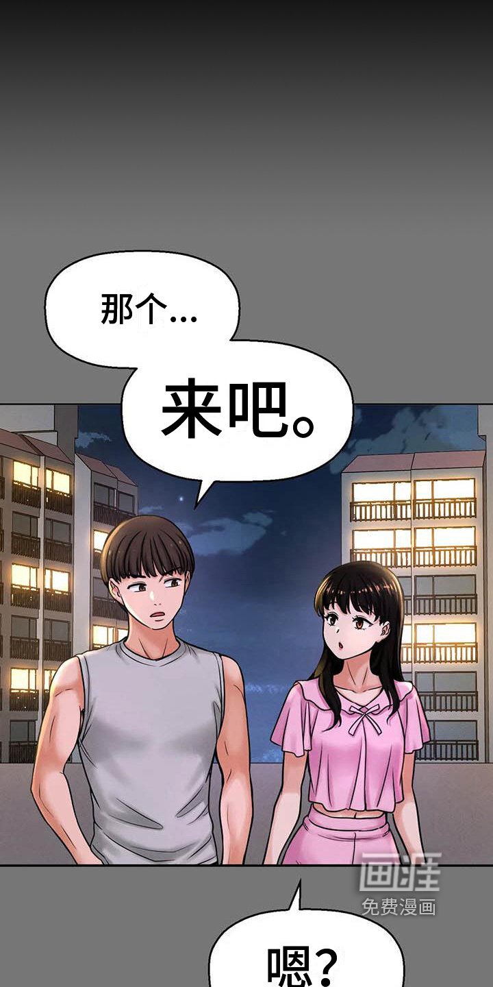 第14章：自作多情