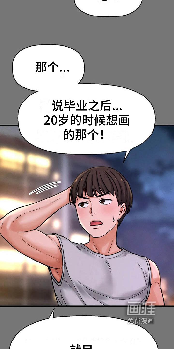 第14章：自作多情
