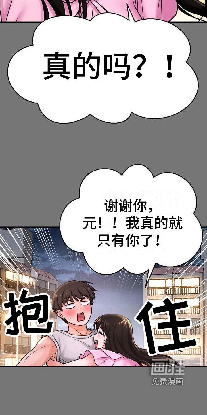 第14章：自作多情