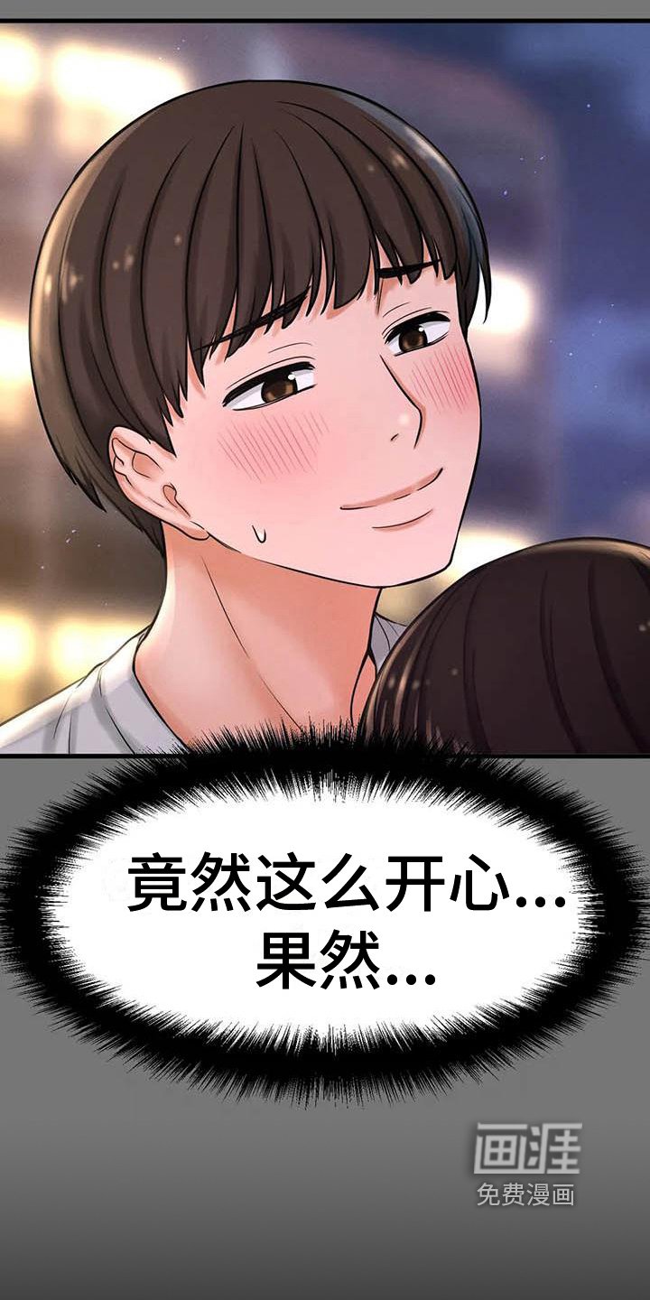 第14章：自作多情
