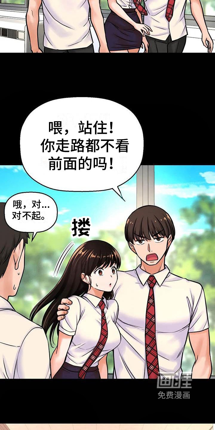 第14章：自作多情