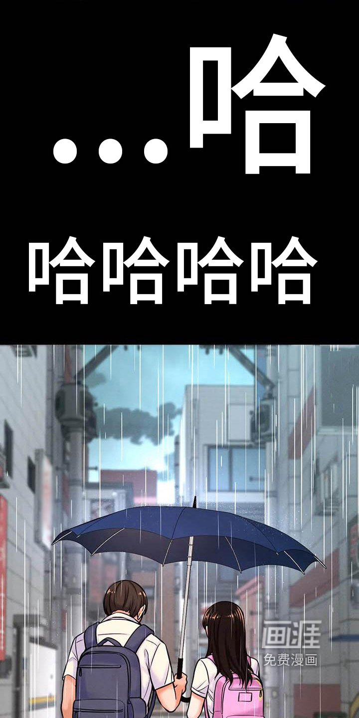 第15章：交往传闻