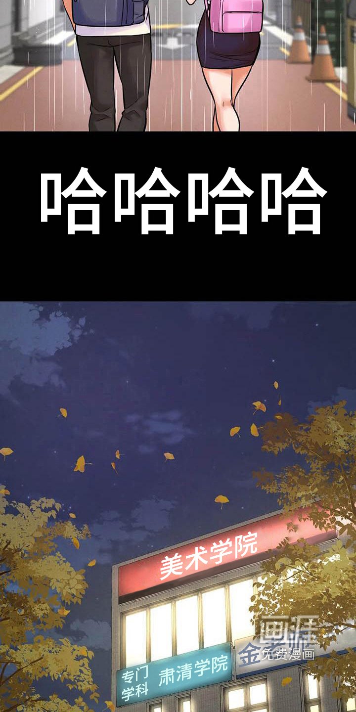 第15章：交往传闻