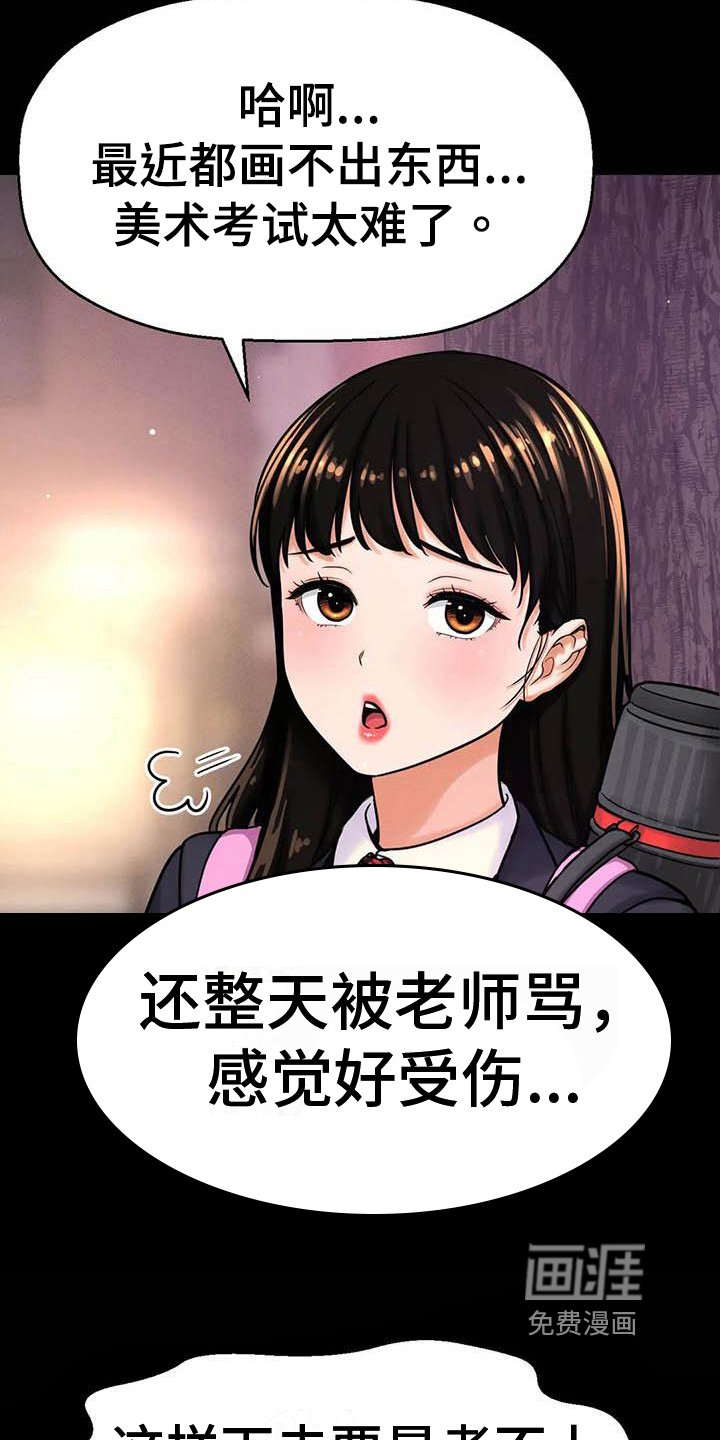 第15章：交往传闻