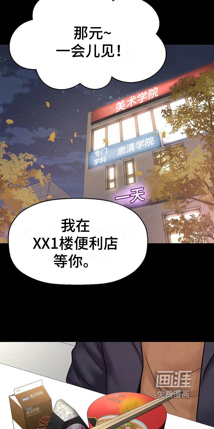 第15章：交往传闻