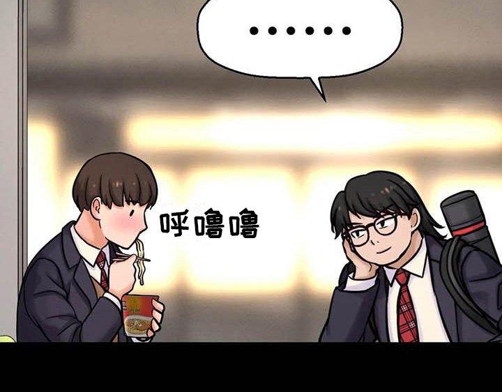第15章：交往传闻