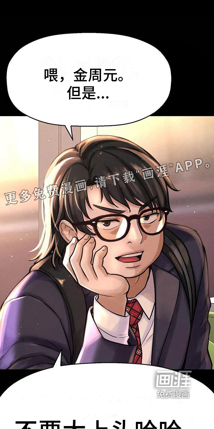 第16章：握手