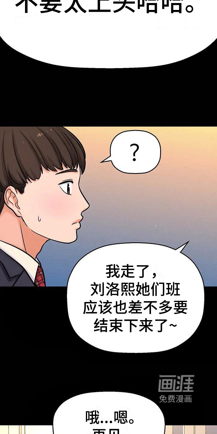 第16章：握手