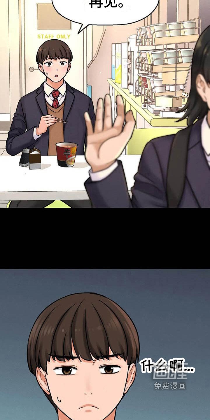 第16章：握手