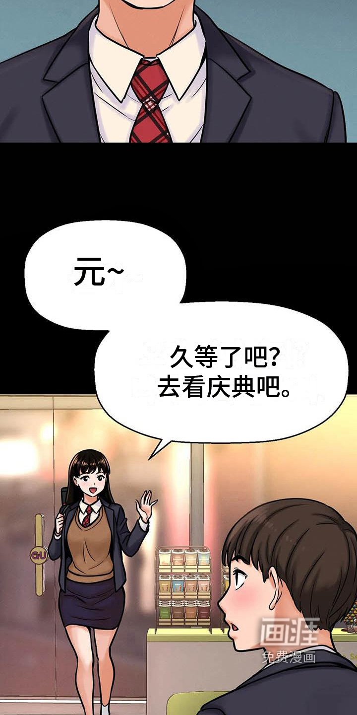 第16章：握手