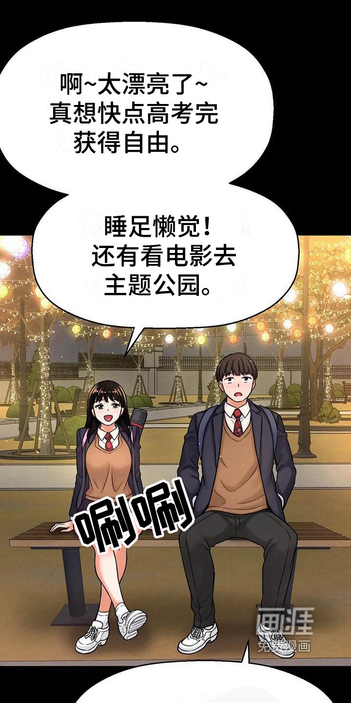 第16章：握手