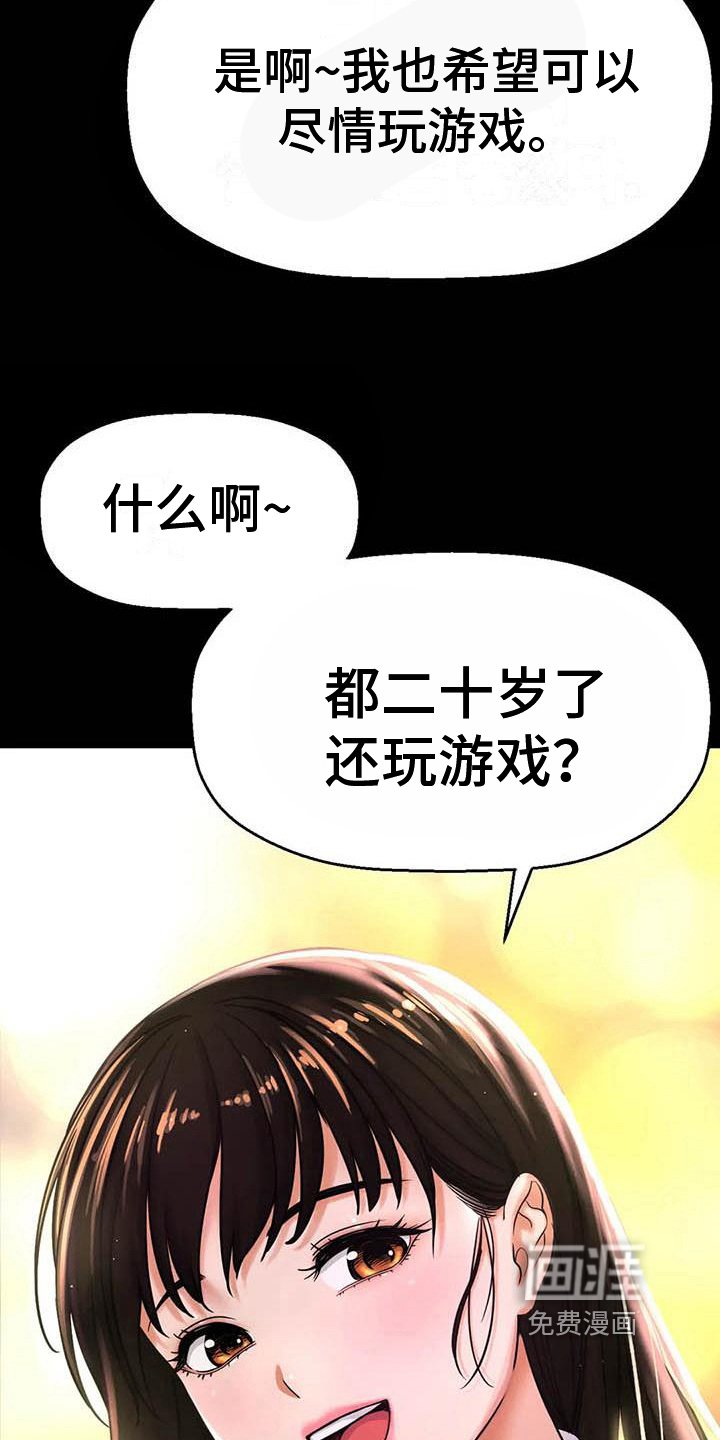 第16章：握手