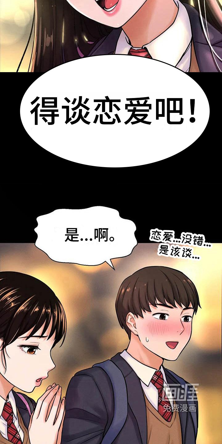 第16章：握手
