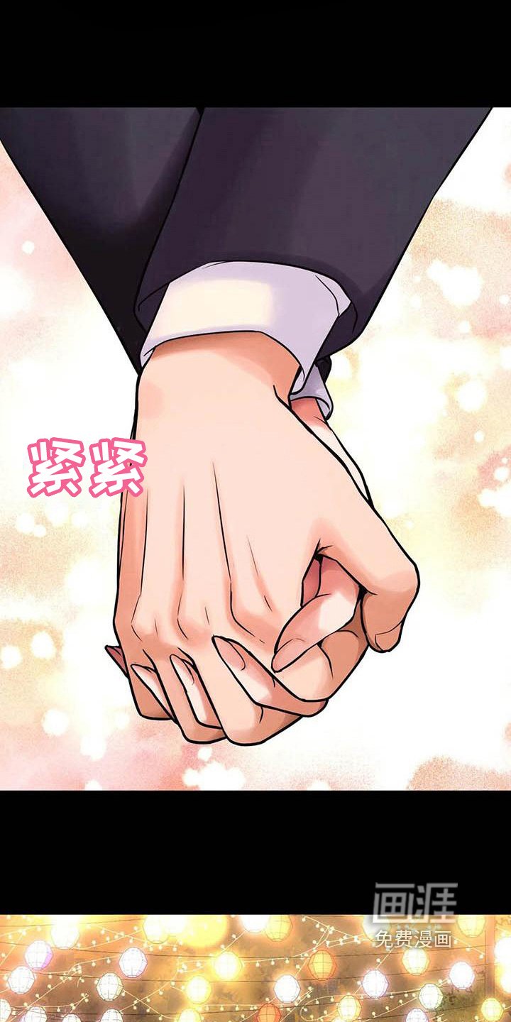 第16章：握手
