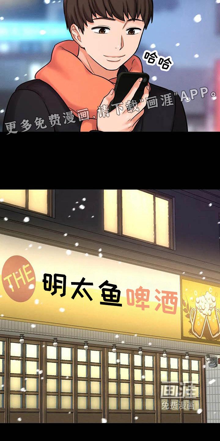 第17章：男朋友