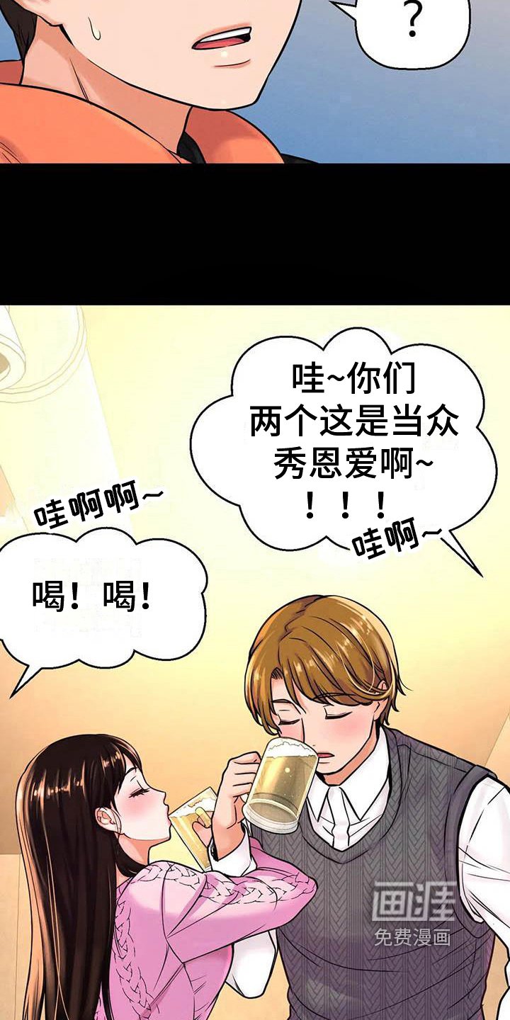 第17章：男朋友